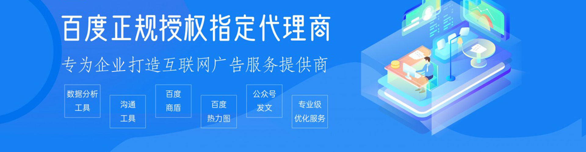 克孜勒苏百度优化推广